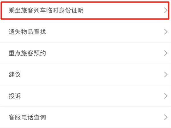 高铁电话订票流程，元宵节火车票已开售（高铁电话订票怎么定）
