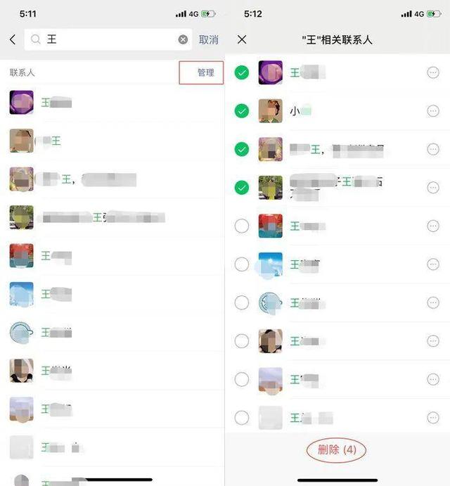 qq怎么一键删除好友，QQ怎么一键删除好友（批量删好友、语音进度条...微信最新功能是你想要的吗）