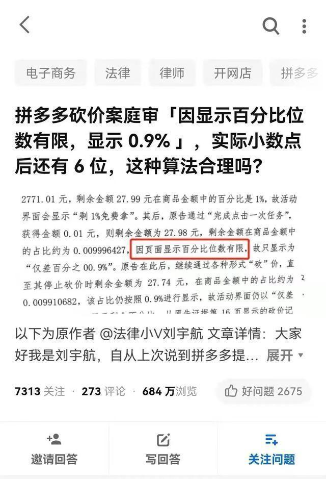 拼多多砍价(拼多多砍价购买)