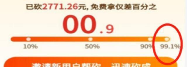 拼多多砍价(拼多多砍价购买)