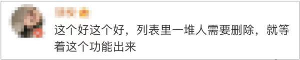 微信可以批量删除好友吗(微信怎样恢复已删除的好友)