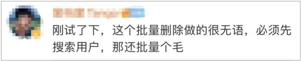 微信可以批量删除好友吗(微信怎样恢复已删除的好友)