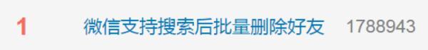 微信怎么彻底的删除好友，微信怎么彻底的删除好友对方加不了（微信重大更新！事关删除好友）