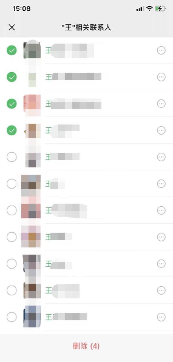 微信怎么彻底的删除好友，微信怎么彻底的删除好友对方加不了（微信重大更新！事关删除好友）