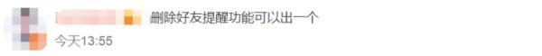 微信怎么彻底的删除好友，微信怎么彻底的删除好友对方加不了（微信重大更新！事关删除好友）