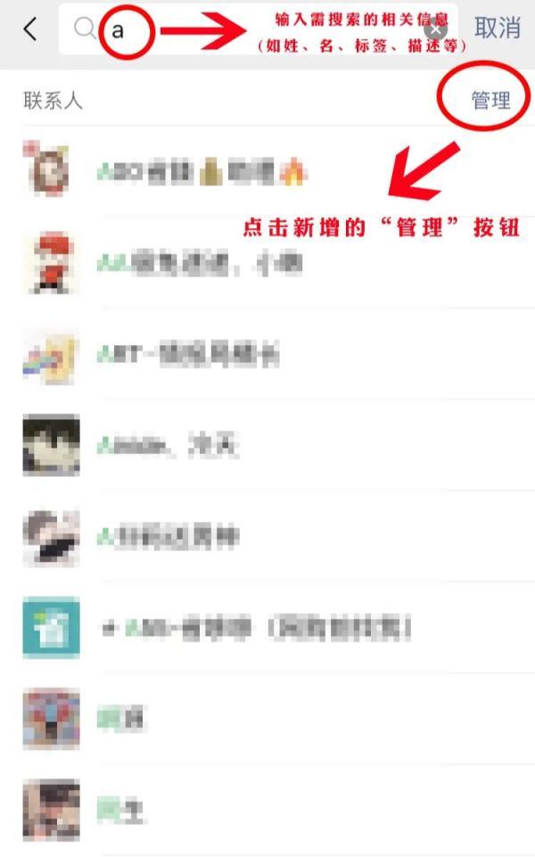 怎么批量删除通讯录联系人，怎么批量删除通讯录（这次可以批量删除好友）