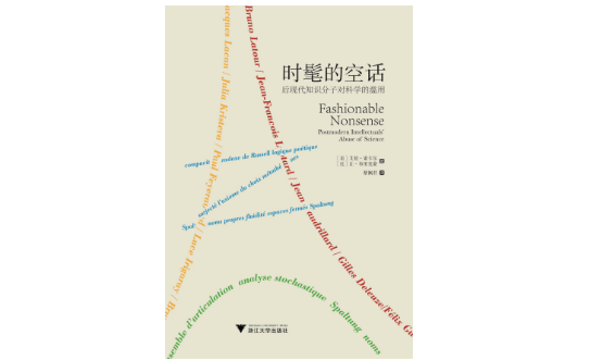 第二个强字成语有哪些，第二个强字成语有哪些成语（“故作高深”的让·鲍德里亚、德勒兹）