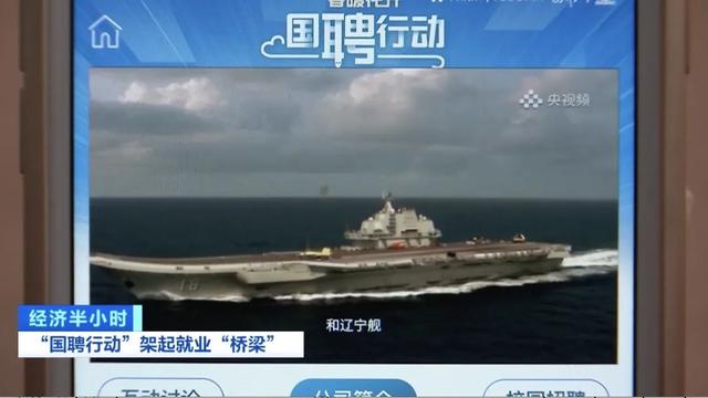 国聘行动招聘官网，国聘行动官网（256万个岗位来了）
