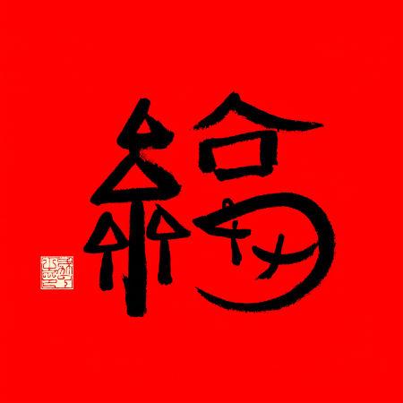 福字图片敬业福，2022可以扫出敬业福的福字图片大全（2022扫支付宝五福最新福字）