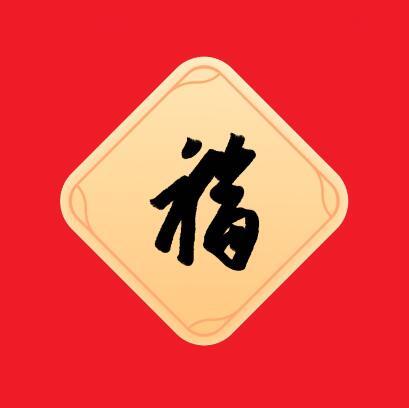 福字图片敬业福，2022可以扫出敬业福的福字图片大全（2022扫支付宝五福最新福字）