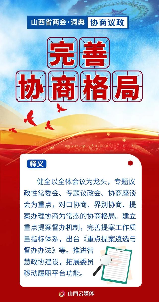 焦点是什么意思,争议焦点是什么意思(两会词典,协商议政)