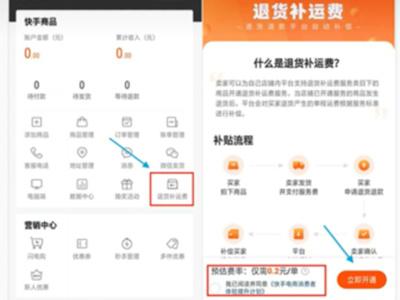 运费险怎么买(卖家开通运费险的利与弊)