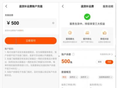 运费险怎么买(卖家开通运费险的利与弊)