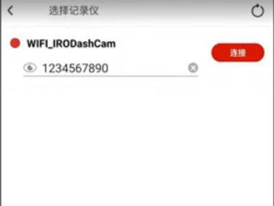 行车记录仪怎么连接手机，手机怎么连接行车记录仪（iro行车记录仪怎样连接手机）