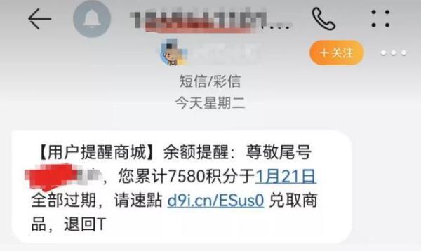 移动积分兑换礼品商城官网，中国移动积分兑换商城官网（收到这种短信立即删掉）