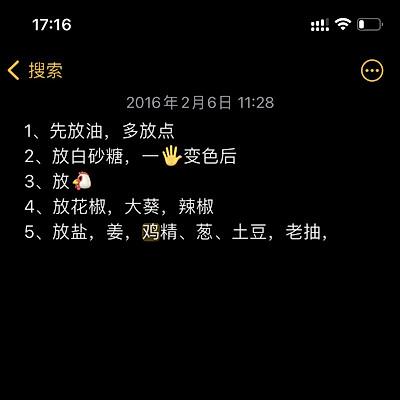 炒鸡怎么做好吃，炒鸡的正确做法和技巧（第一次做最好吃的炒鸡就一致好评）