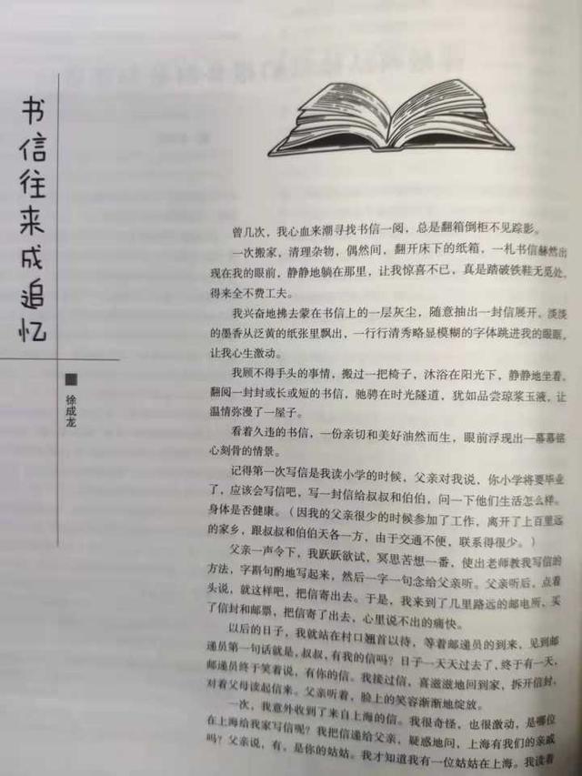 赠阅是什么意思 赠阅指什么，赠阅是什么意思（晚潮，亦忧亦喜说书信）