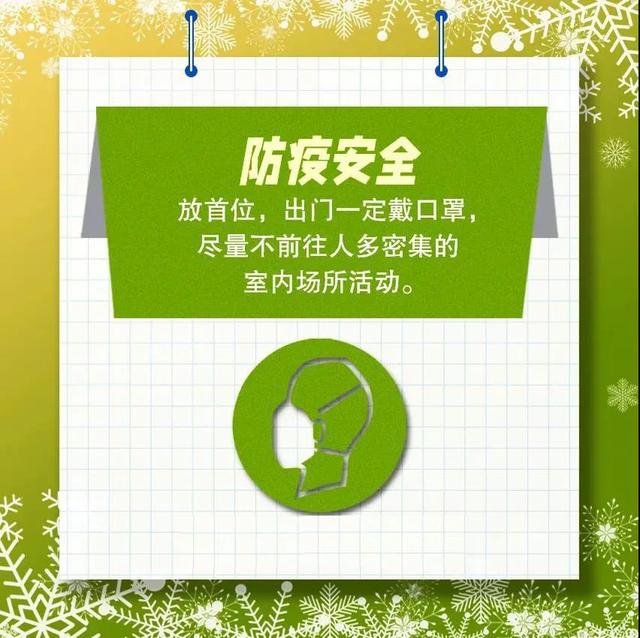 公共场合应该注意什么呢，收好这份公共场所安全指南