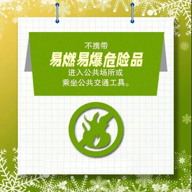 公共场合应该注意什么呢，收好这份公共场所安全指南