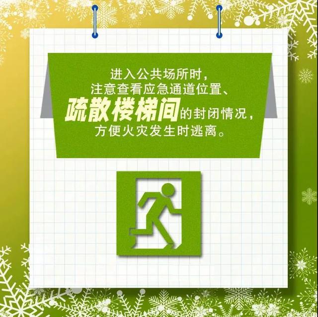 公共场合应该注意什么呢，收好这份公共场所安全指南