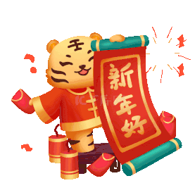庚子年属虎多少岁，十二生肖岁数年龄表（愿他虎年健康幸福快乐）