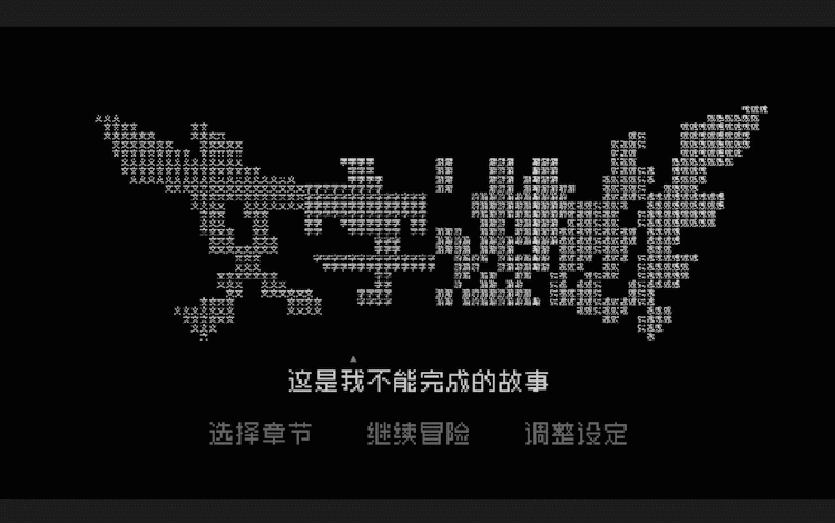 文字游戏是什么意思，玩文字游戏啥意思（一出并不简单的把戏）