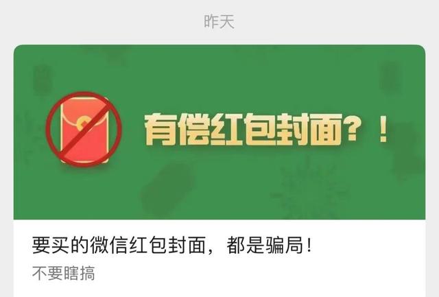 微信红包能发500元吗，微信红包怎么发500金额（事关红包！微信发布重要提醒）
