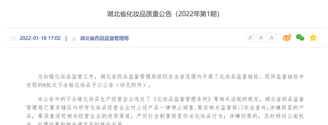 施华蔻官方旗舰店，施华蔻官网正品查询（这次是染发摩丝不合格）