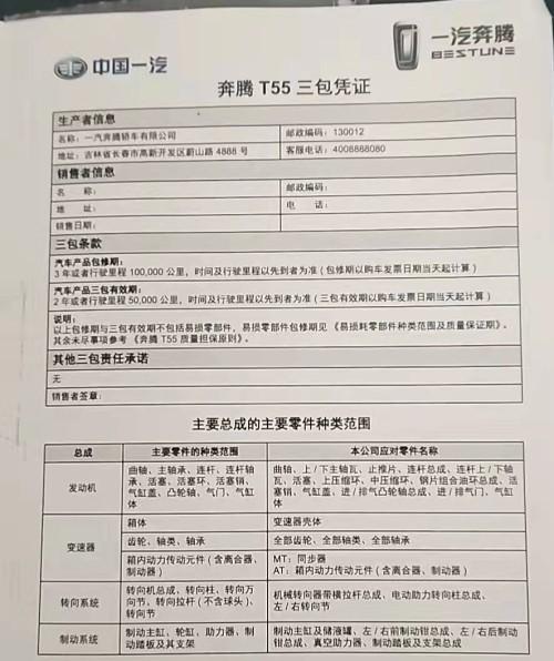 拖拉机声音，拖拉机声音突突突（10万元新车声音像拖拉机）