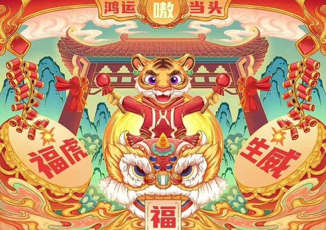 虎虎是成语，虎虎是成语宝箱下载（虎风虎韵齐鲁行，虎年虎势）