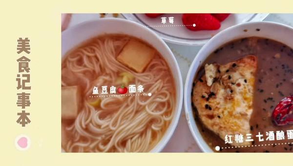 醪糟怎么做好吃，醪糟煮几分钟可以吃（红糖三七酒酿蛋这样做更好吃）