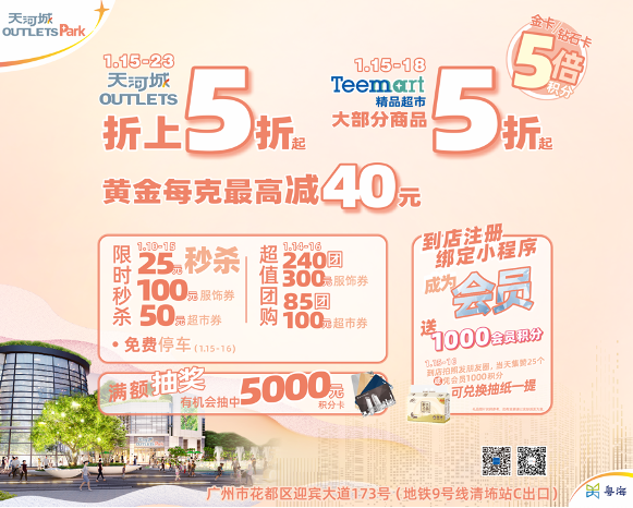 奥特莱斯线上商城，奥特莱斯有网上商城吗（开启广州北奥莱购物新体验）