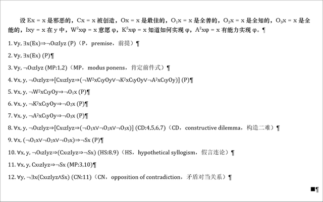 p3是什么意思，p3是什么（至上完满之下，为何有恶）