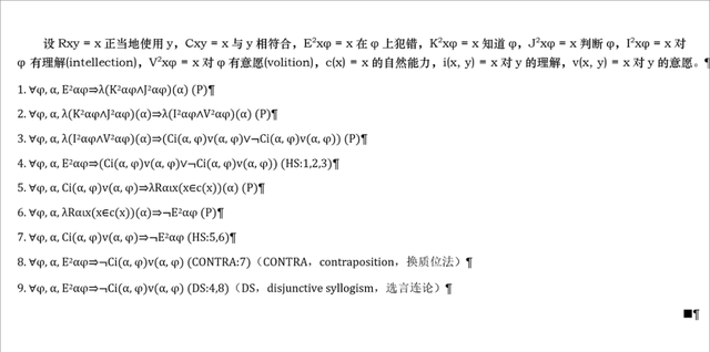 p3是什么意思，p3是什么（至上完满之下，为何有恶）