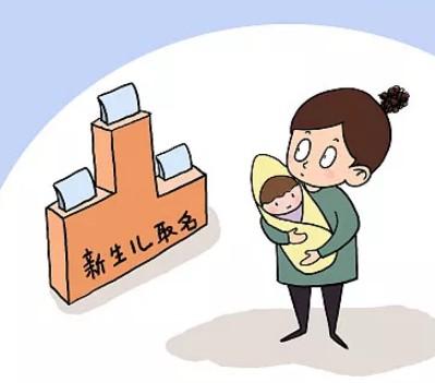 2020新生儿爆款名字出炉，2021年新生儿“爆款”名字都在这儿