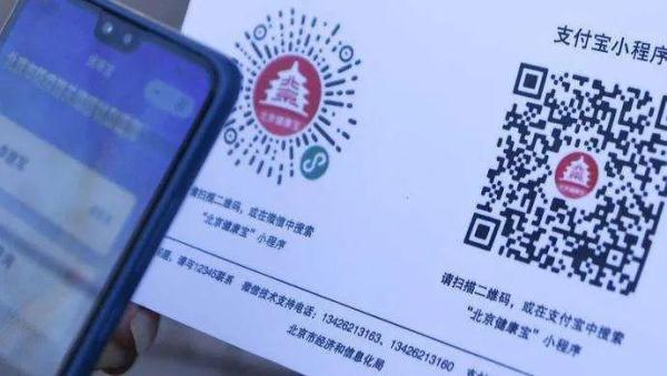 北京健康宝有弹窗谁有真正解决的办法，弹窗3怎么一天快速解除（北京部分市民收到健康宝“弹窗”）