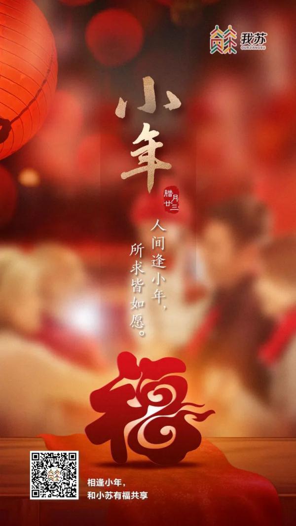 小年夜是除夕吗，小年夜是除夕吗（小年究竟是哪一天）