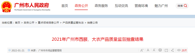 bosssunwen什么档次，bosssunwen什么档次的衣服（2021年广州市西服、大衣产品质量监督抽查结果）
