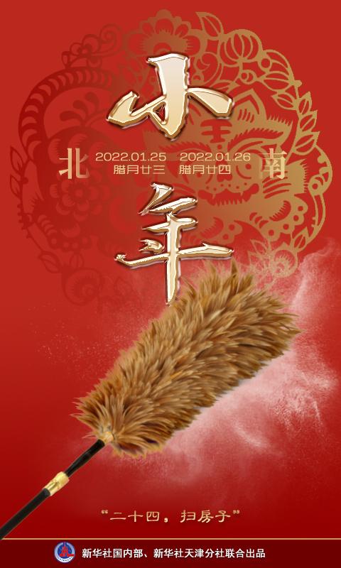 南方小年是哪一天，南方小年是哪一天2022（过小年竟然分南北，你知道吗）