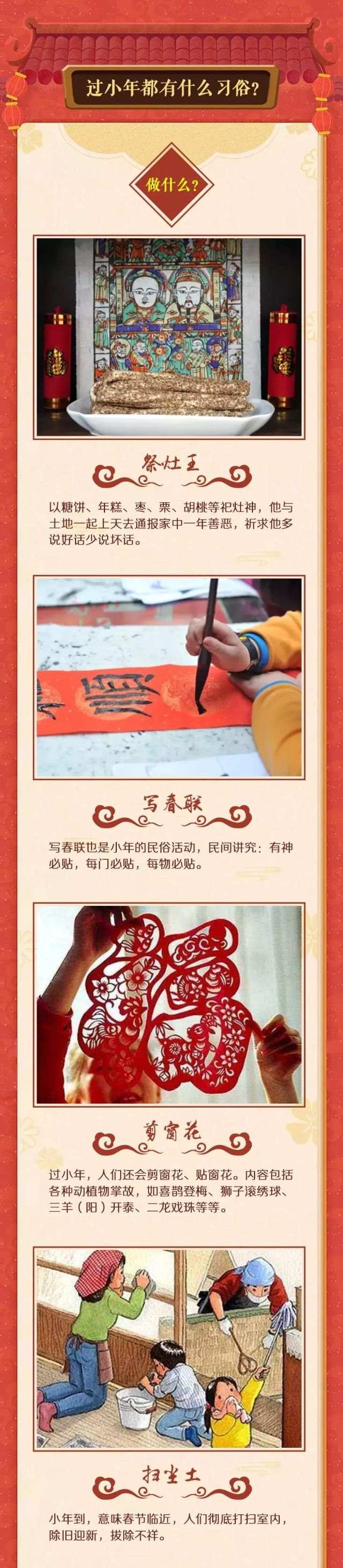 小年是哪天 农历过小年是哪一天，小年是哪天（年年都过的小年，你真的了解吗）