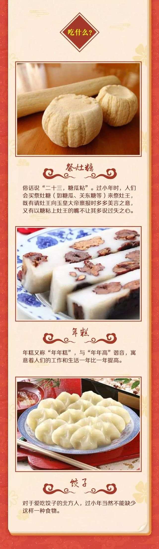 小年是哪天 农历过小年是哪一天，小年是哪天（年年都过的小年，你真的了解吗）