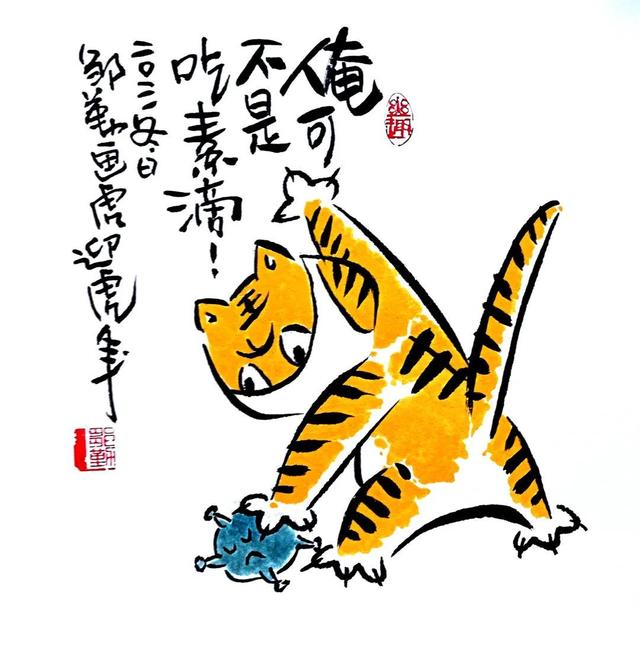 老虎怎么画帅气，老虎的简笔画怎么画（老虎的“虎”究竟有多少种画法）