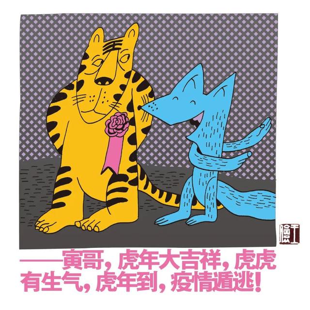 老虎怎么画帅气，老虎的简笔画怎么画（老虎的“虎”究竟有多少种画法）
