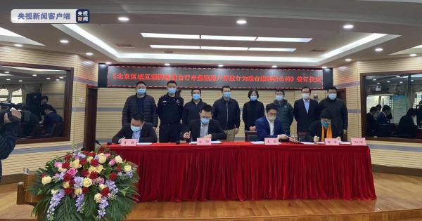 北京共享单车新规将实施，多次违规停放将被限制使用