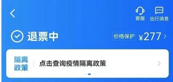 火车票退票要扣多少手续费，12306退票费全免（800元机票只退200多）