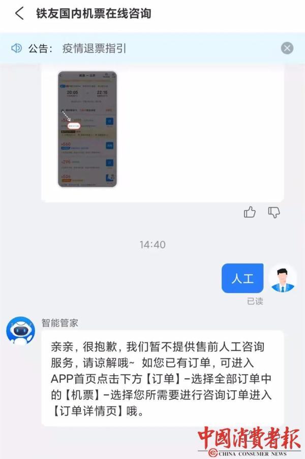 机票退票规则(机票退票超过三次不能退票吗)