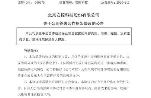 内幕交易是什么意思，内部交易什么意思（战友、朋友被罚超2500万）