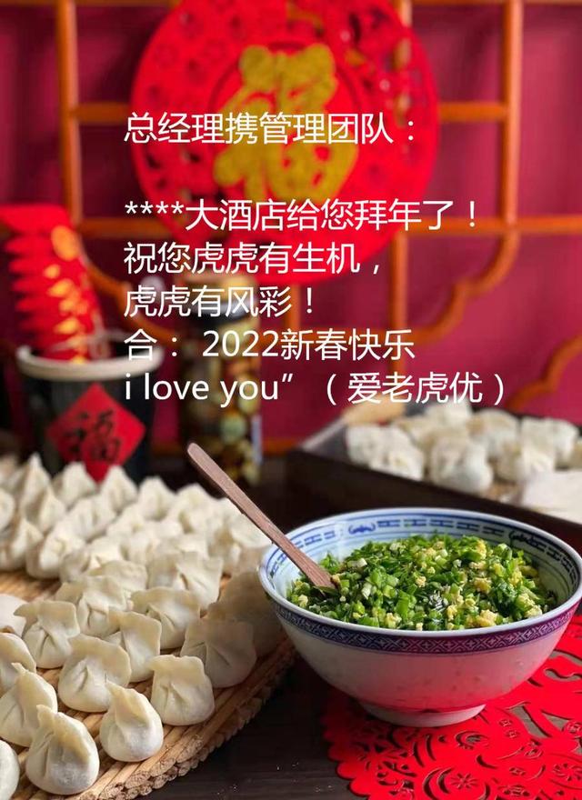 最经典的祝福语，春节给老人最经典祝福语（壹点号大咖虎年大拜年）