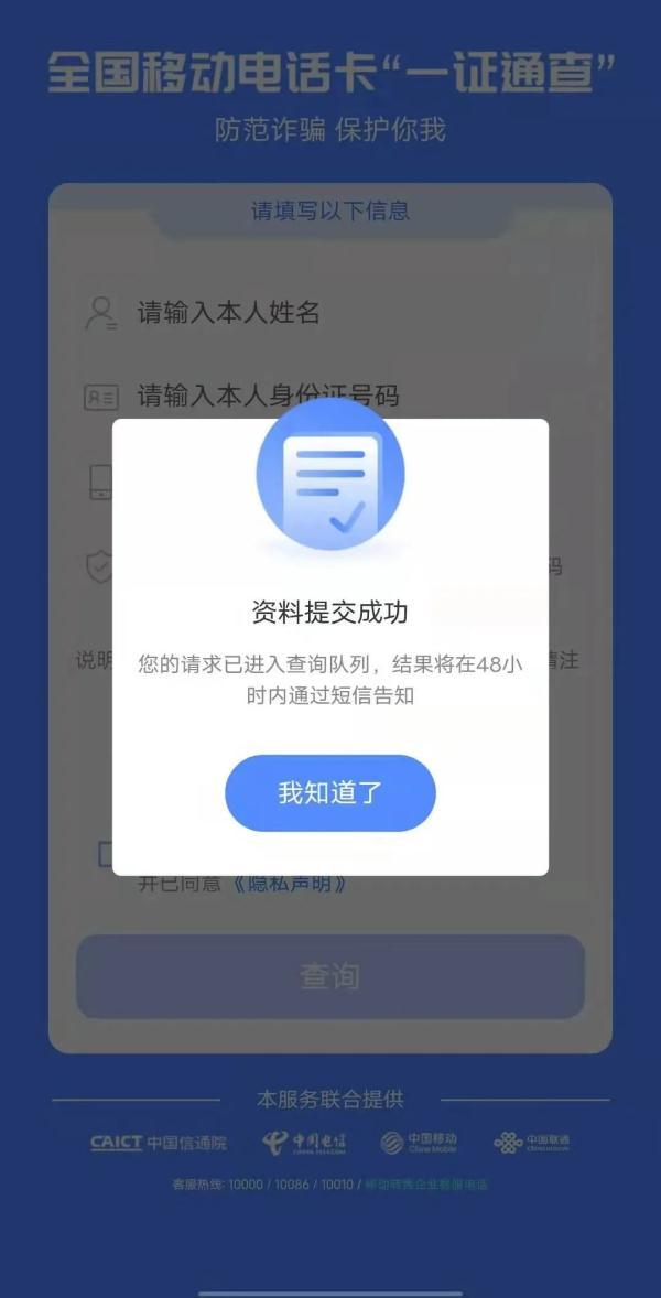 怎么查询自己的银联号，银联号怎么查询（这里可以“一证通查”→）