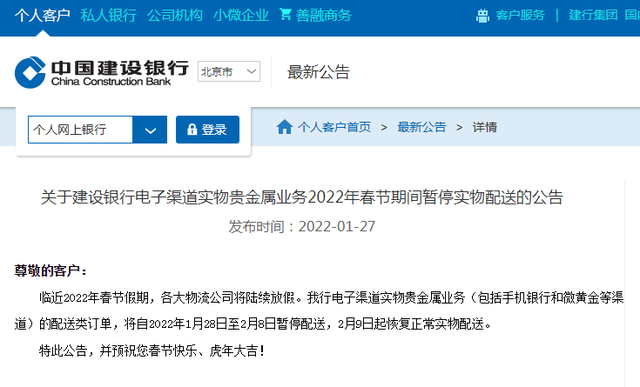中国邮政储蓄银行余额查询，邮政储蓄银行卡怎么查余额（中国建设银行、中国交通银行、中国邮储银行发布重要公告）
